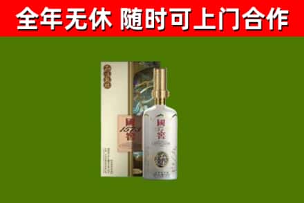 松山区回收国窖1573价格