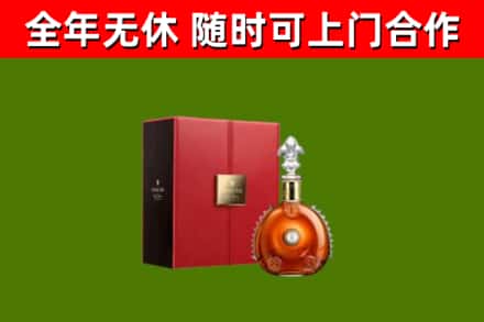 松山区回收路易十三