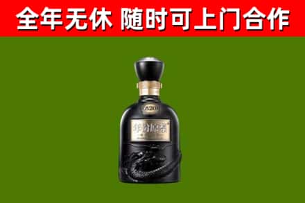 松山区烟酒回收古20酒.jpg