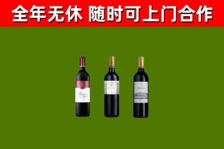 松山区烟酒回收拉菲红酒.jpg