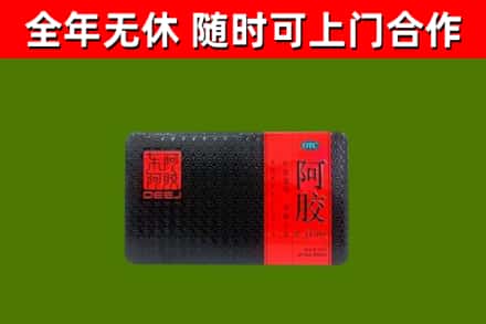 松山区烟酒回收阿胶.jpg