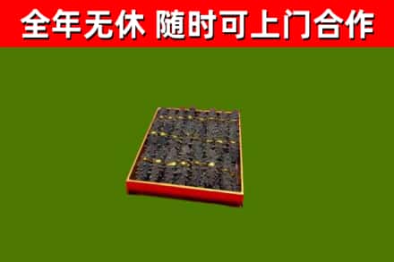 松山区烟酒回收海参.jpg